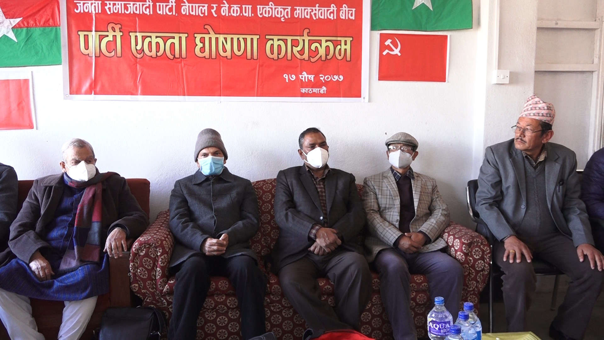 जसपा र नेकपा एकीकृत मार्क्सवादीबीच एकता घोषणा
